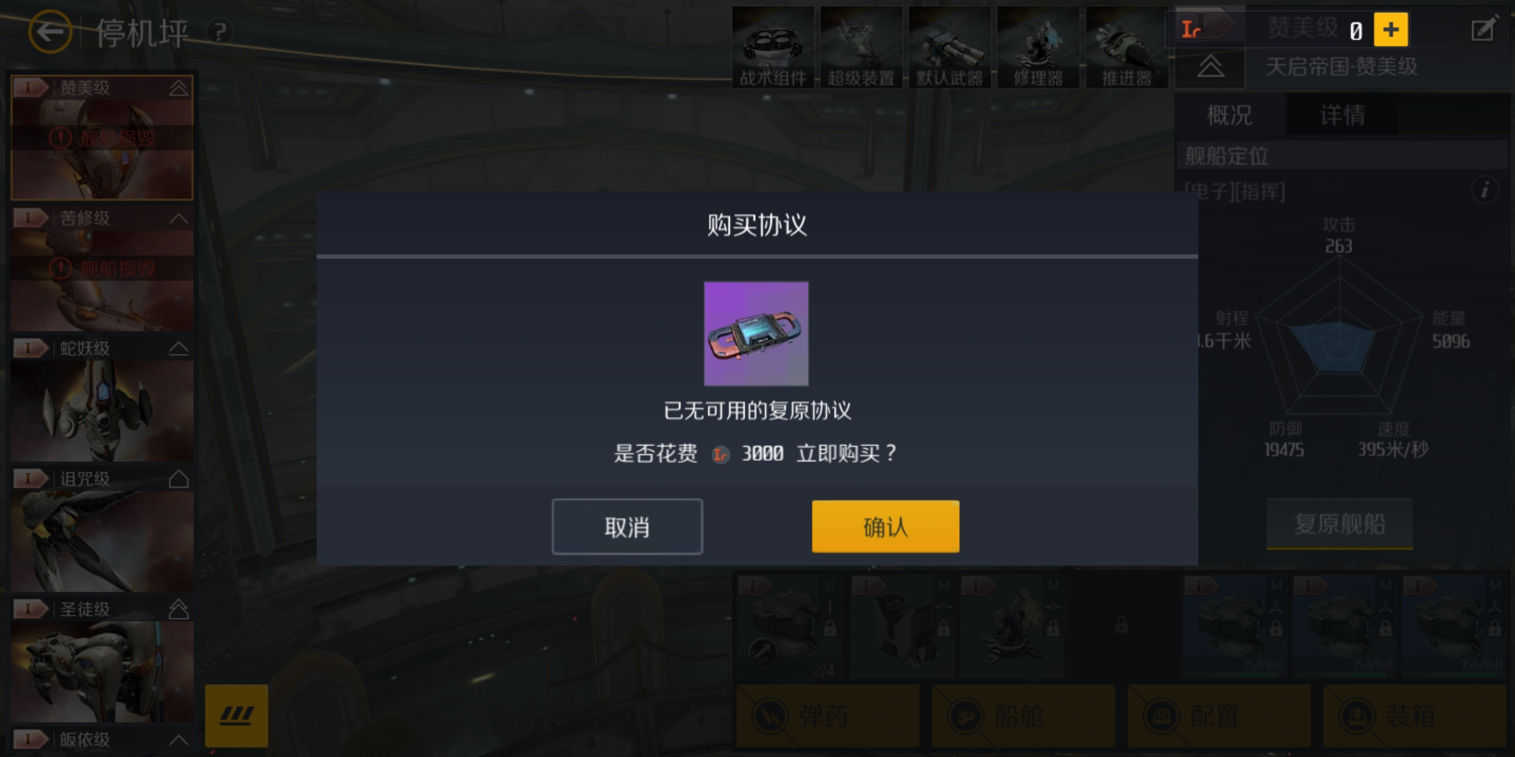 第二银河飞船炸了怎么办 第二银河飞船炸了怎么办