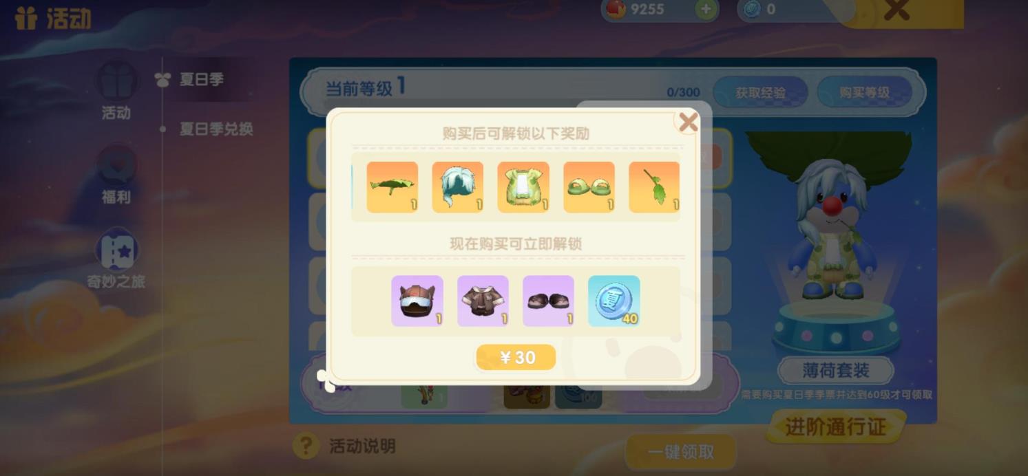摩尔庄园金色暖阳季票怎么买