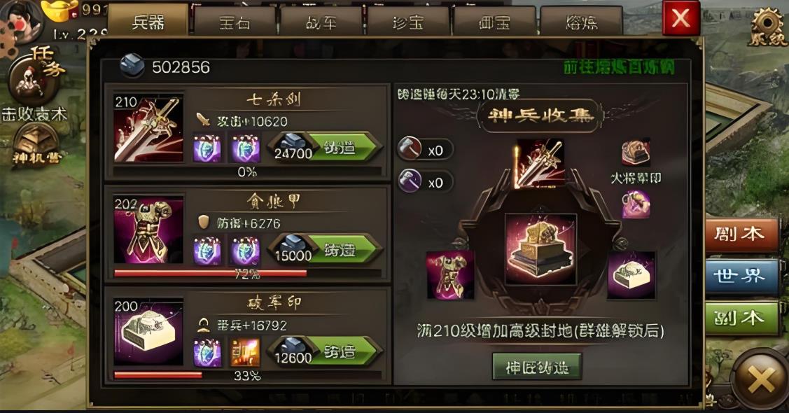 攻城掠地白鞋怎么做