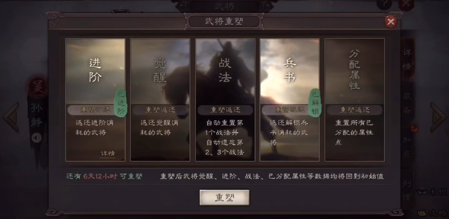 三国志战略版武将怎么替换 三国志战略版武将怎么替换