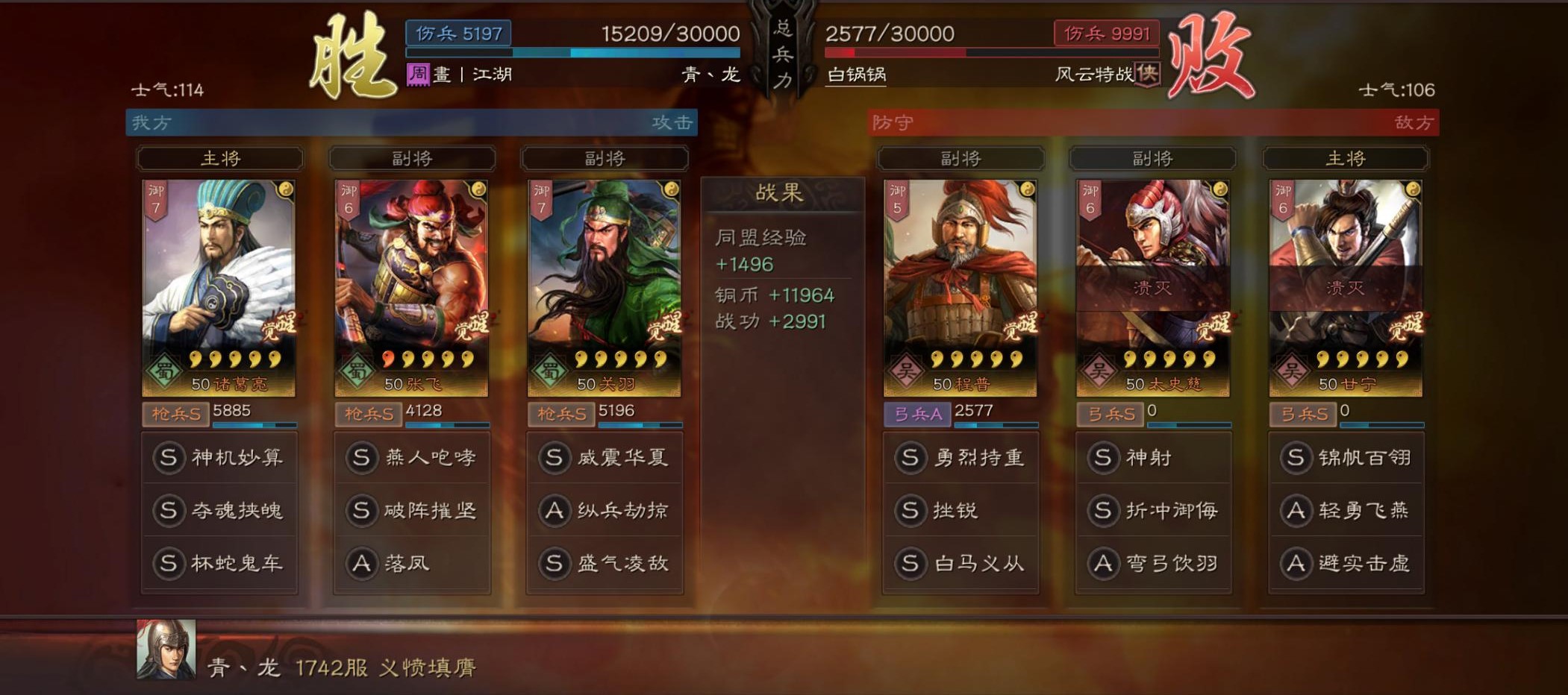 三国志战略版战法叠加吗 三国志战略版战法叠加吗