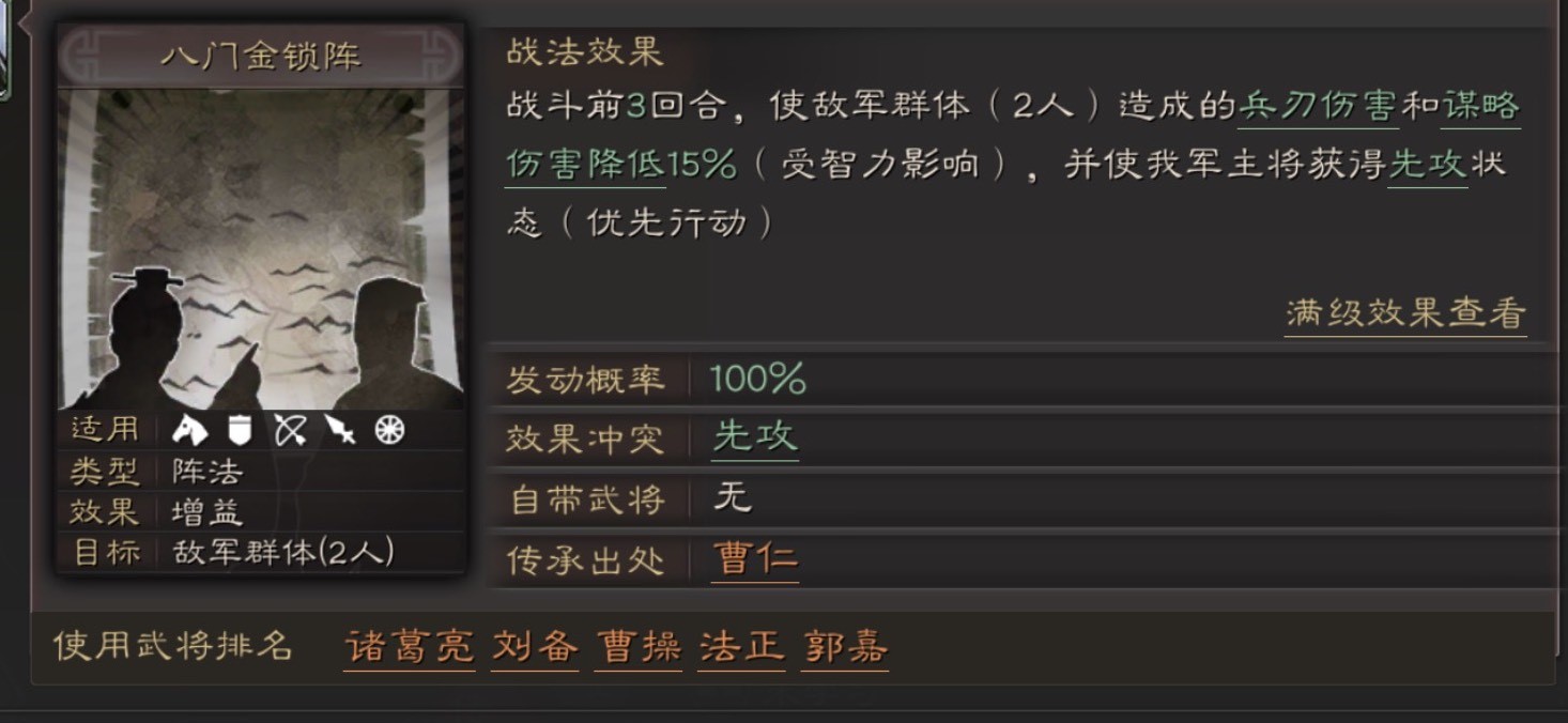 三国志战略版诸葛亮庞统开荒如何 三国志战略版诸葛亮庞统开荒如何