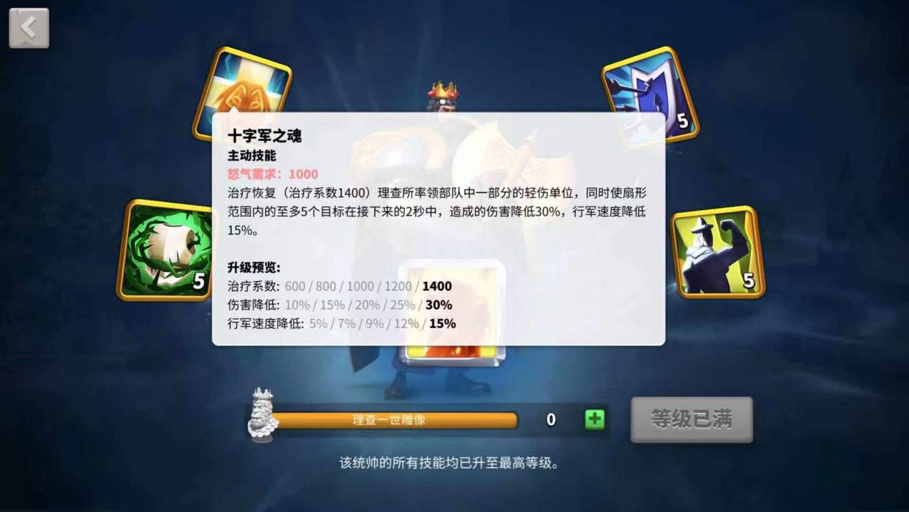 万国觉醒怎么更换主将 万国觉醒怎么更换主将