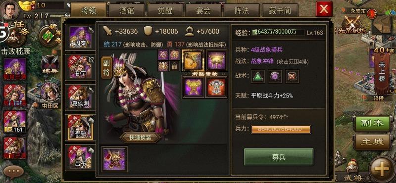 攻城掠地祝融战法是什么
