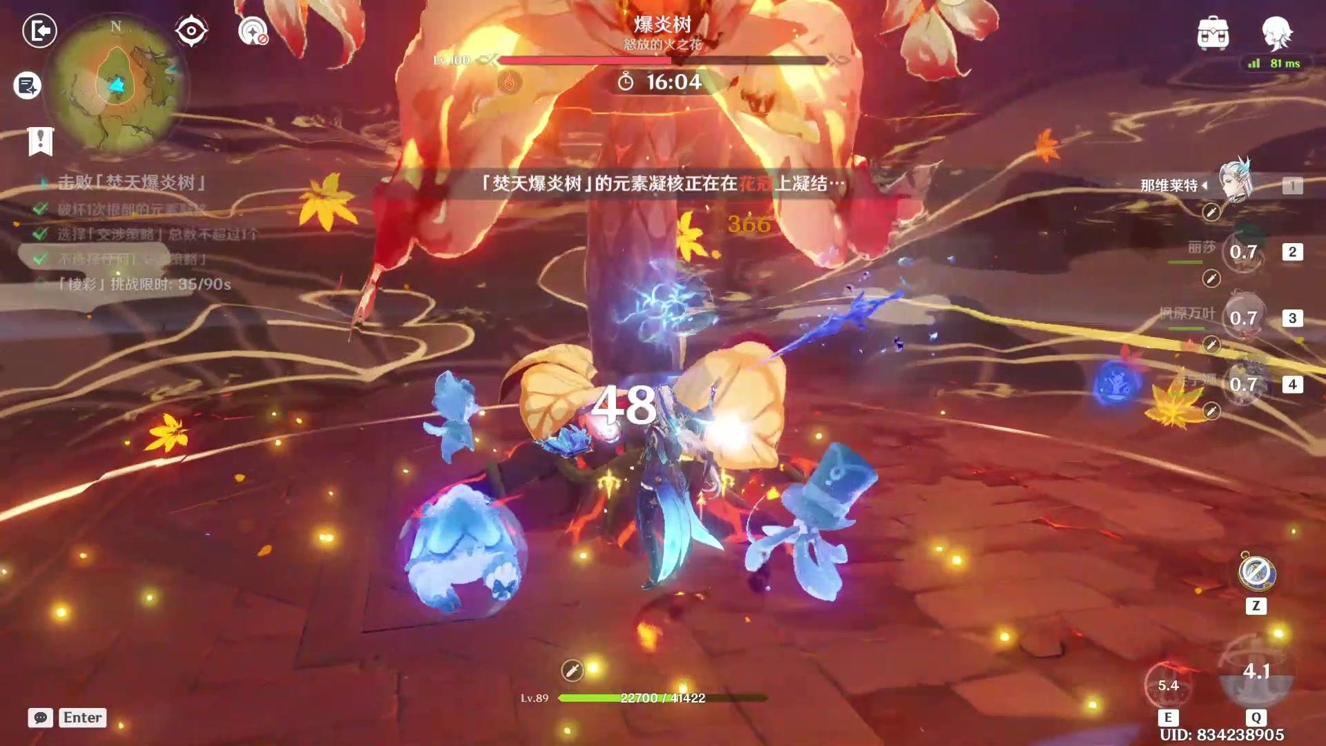 原神打爆炎树用什么打