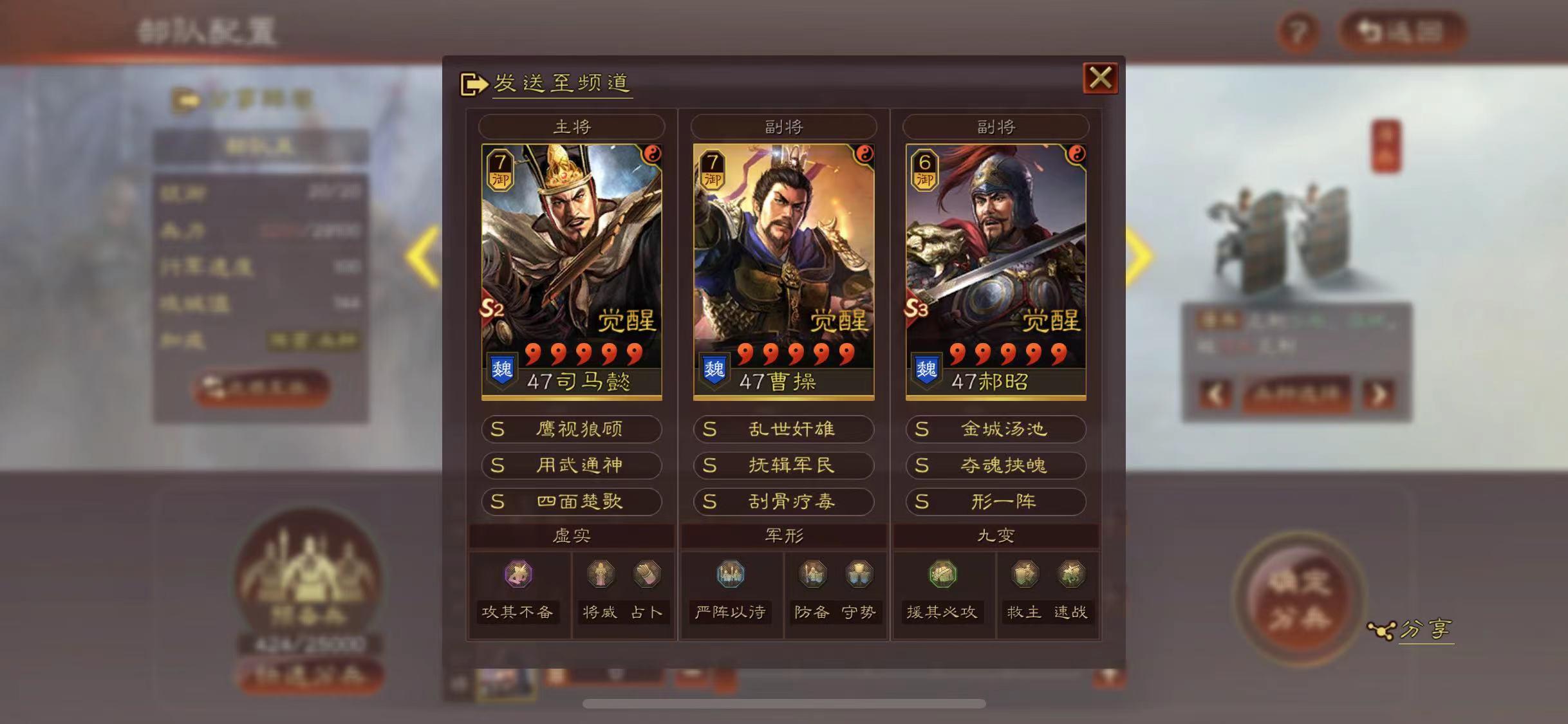 三国志战略版掩虚有什么用