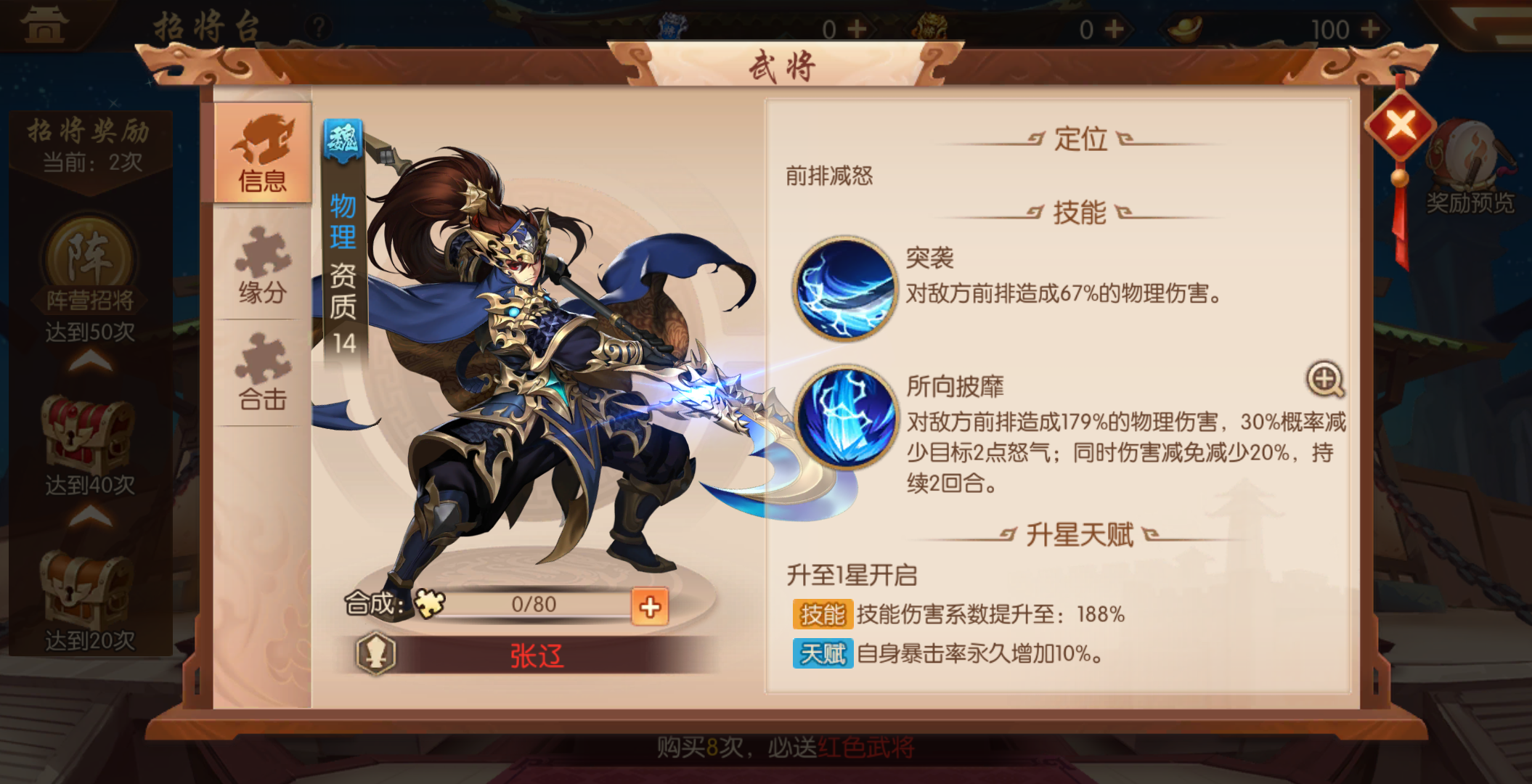 少年三国志2怎么搭配阵容 少年三国志2怎么搭配阵容