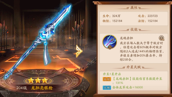 少年三国志二马超带什么神兵 少年三国志二马超带什么神兵