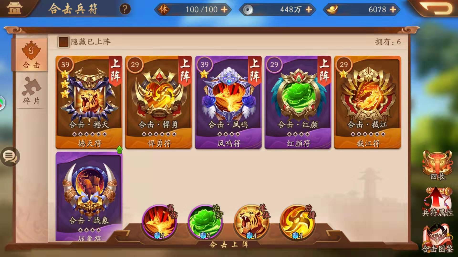 少年三国志2金合击怎么选