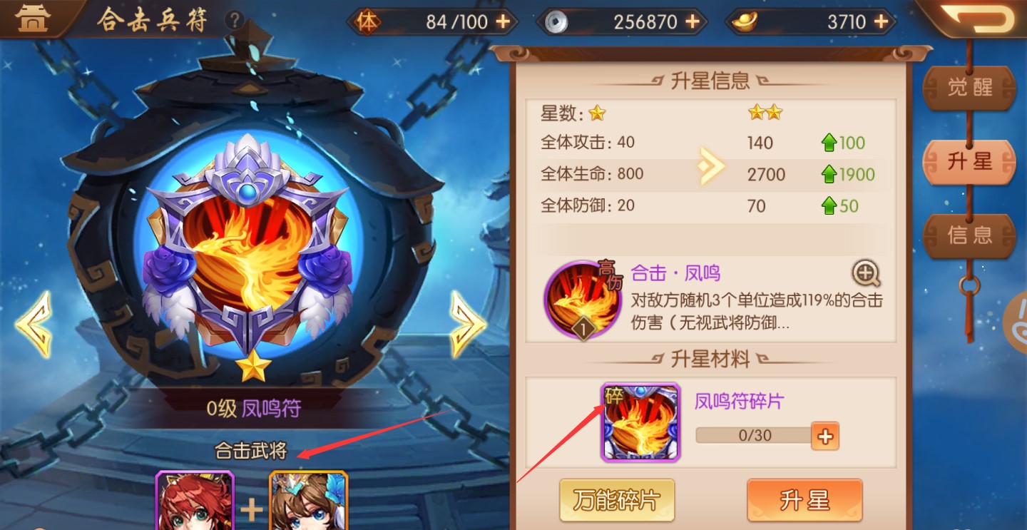 少年三国志2蜀国合击怎么搭配 少年三国志2蜀国合击怎么搭配