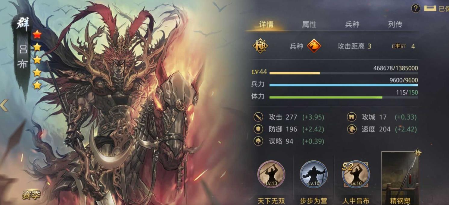 率土之滨群吕布怎么玩
