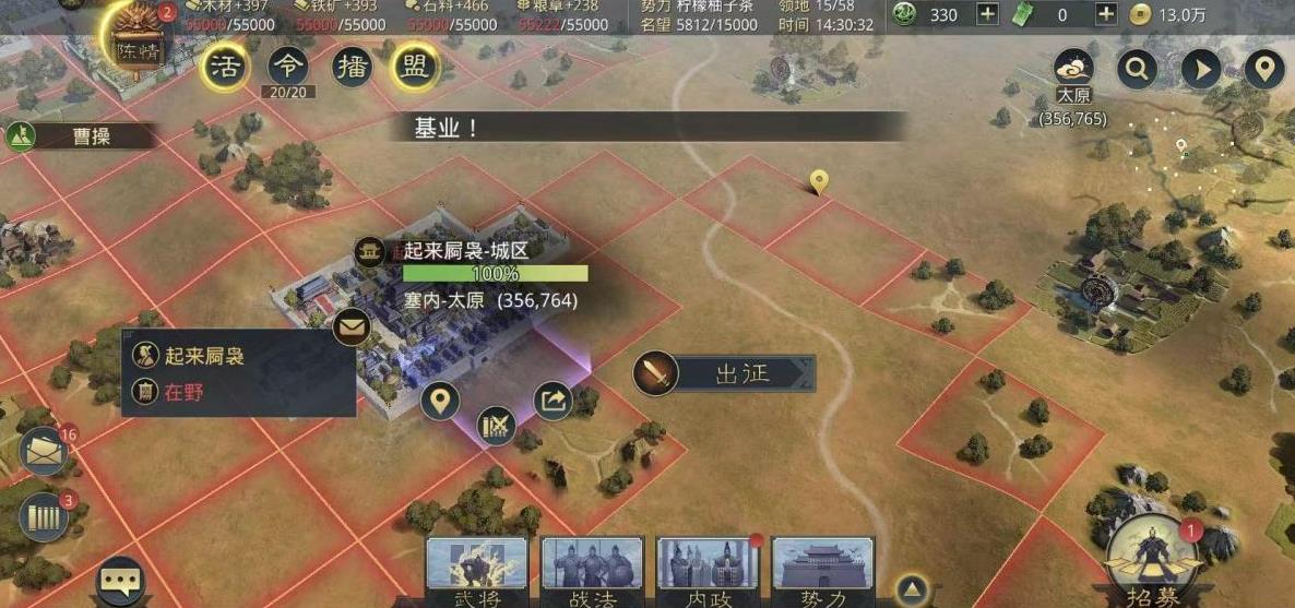 率土之滨怎么解救盟友
