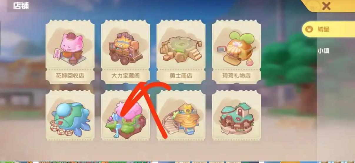 摩尔庄园花车怎么获得