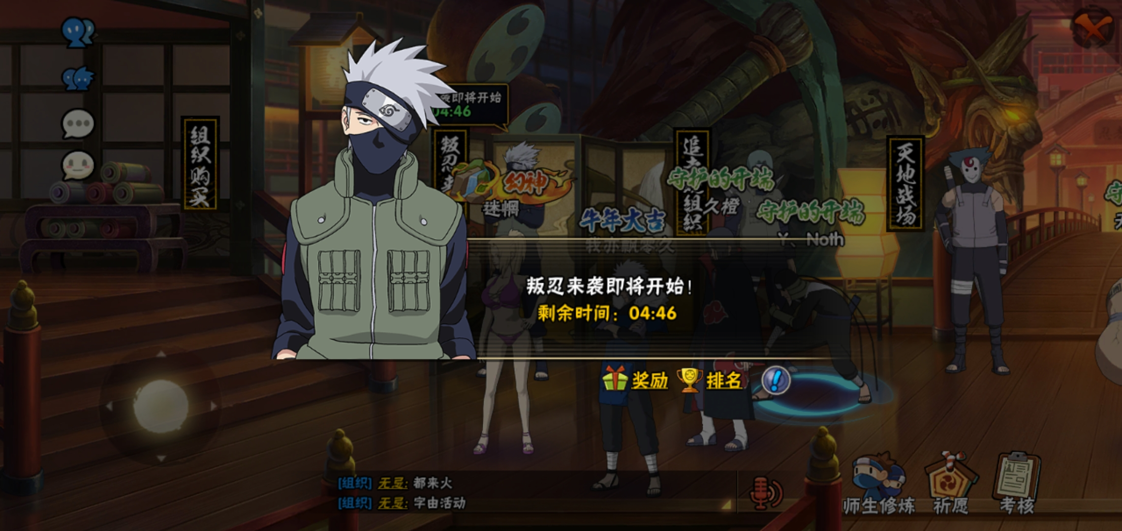 火影忍者手游如何在组织里获得秽土鼬