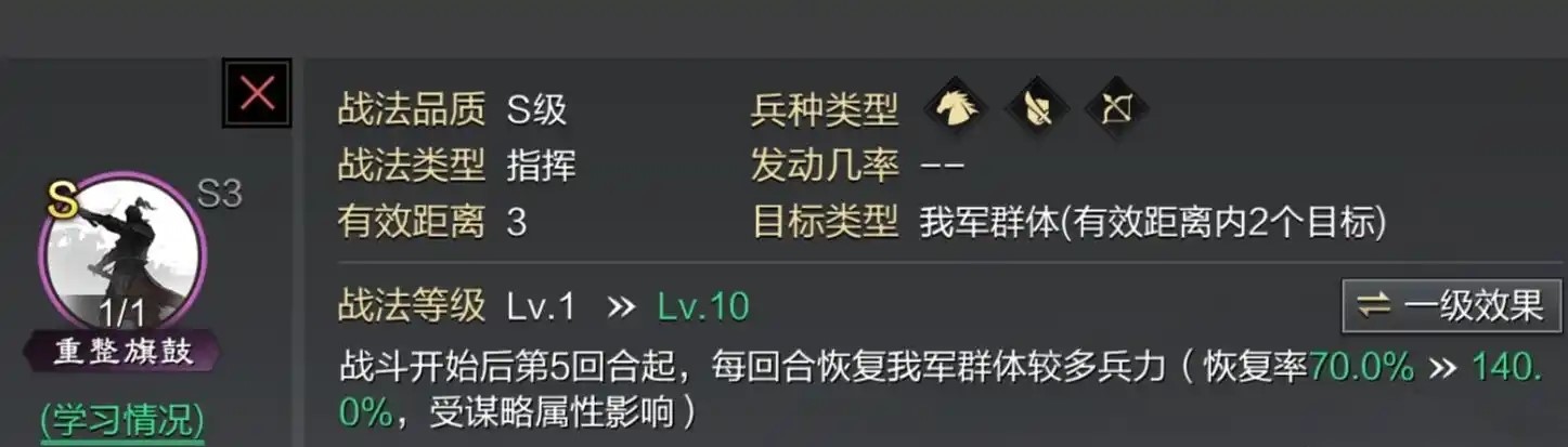 率土之滨指挥战法怎么克制 率土之滨指挥战法怎么克制