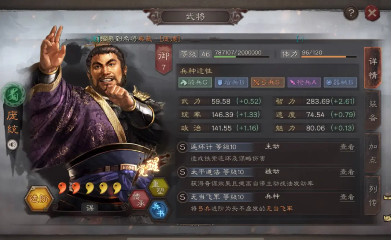 三国志战略版张飞庞统怎么搭配