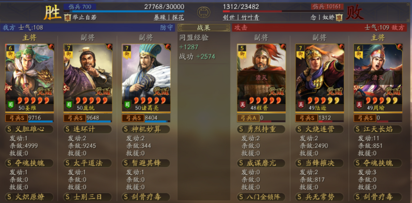 三国志战略版怎么能上三个橙将 三国志战略版怎么能上三个橙将