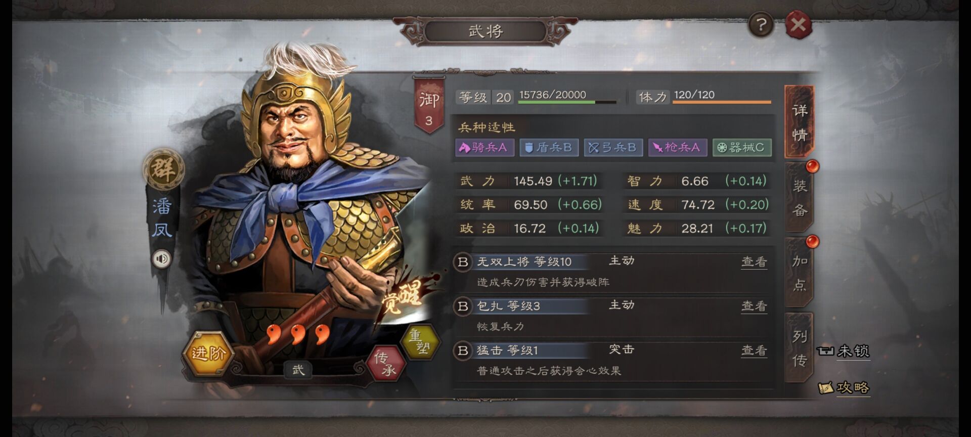 三国志战略版曹操怎么开四级地