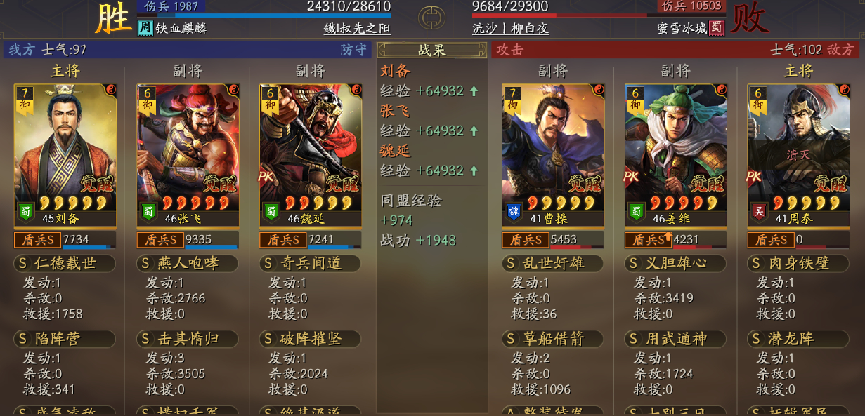 三国志战略版战法叠加吗 三国志战略版战法叠加吗