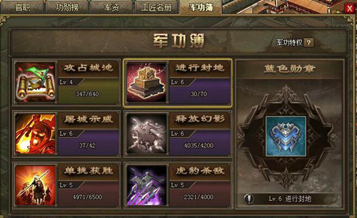 攻城掠地的勋章怎么镶嵌 攻城掠地的勋章怎么镶嵌