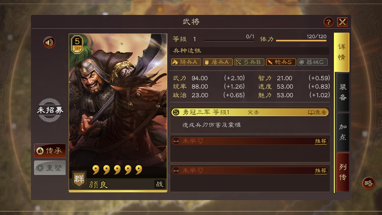 三国志战略版颜良配什么兵书 三国志战略版颜良配什么兵书