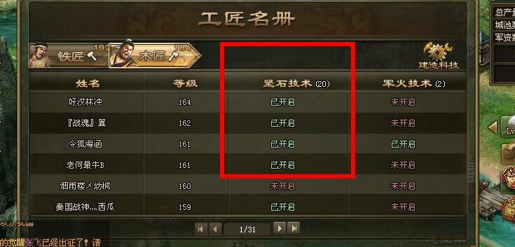 攻城掠地怎么升2级王朝