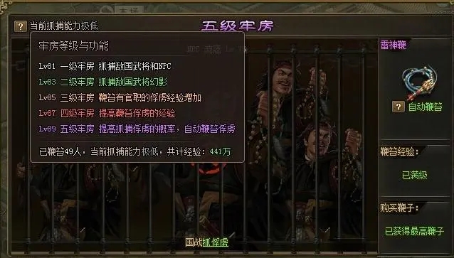 攻城掠地鞭子升级怎么搞