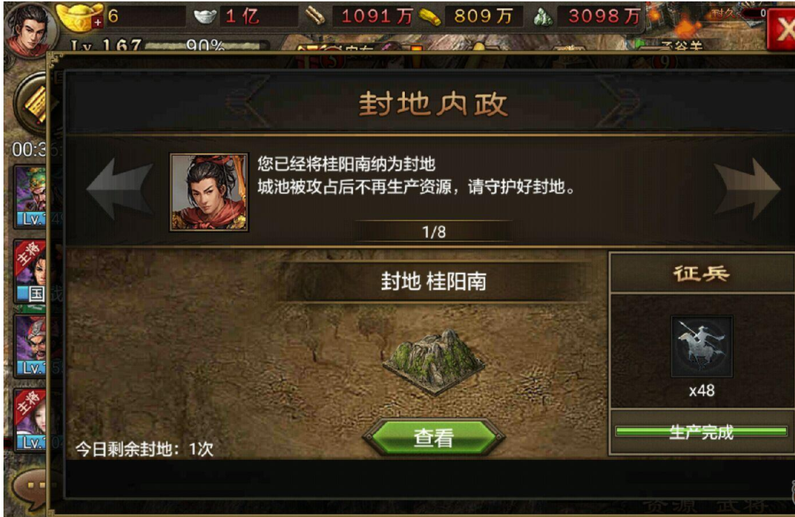 攻城掠地封地封什么最好