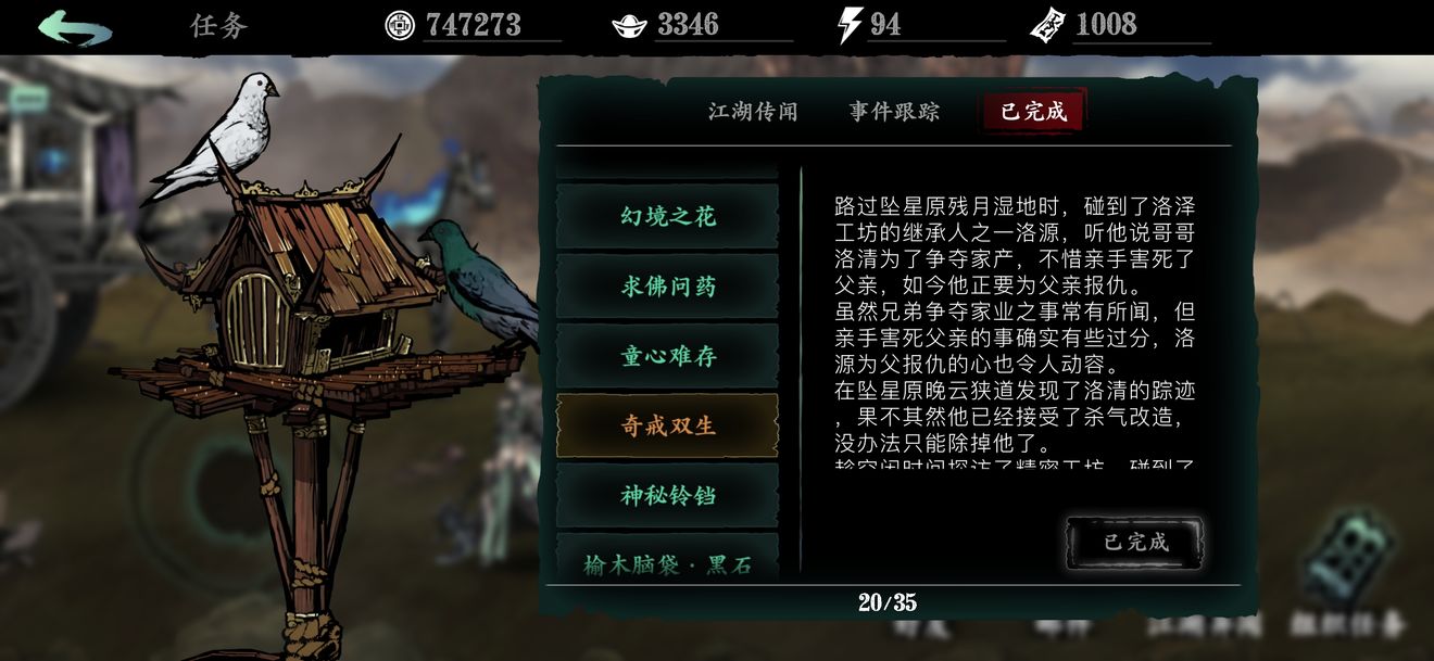 影之刃3五十级刷哪里