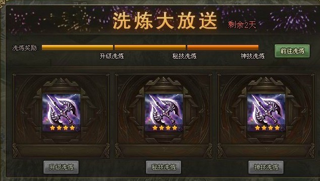 攻城掠地装备如何开光