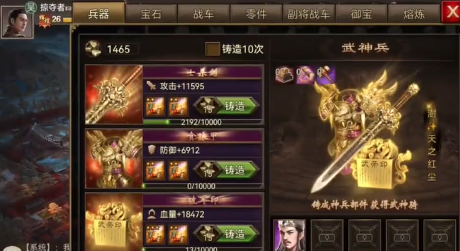 攻城掠地晶石的进化和神兵升级怎么玩 攻城掠地晶石的进化和神兵升级怎么玩