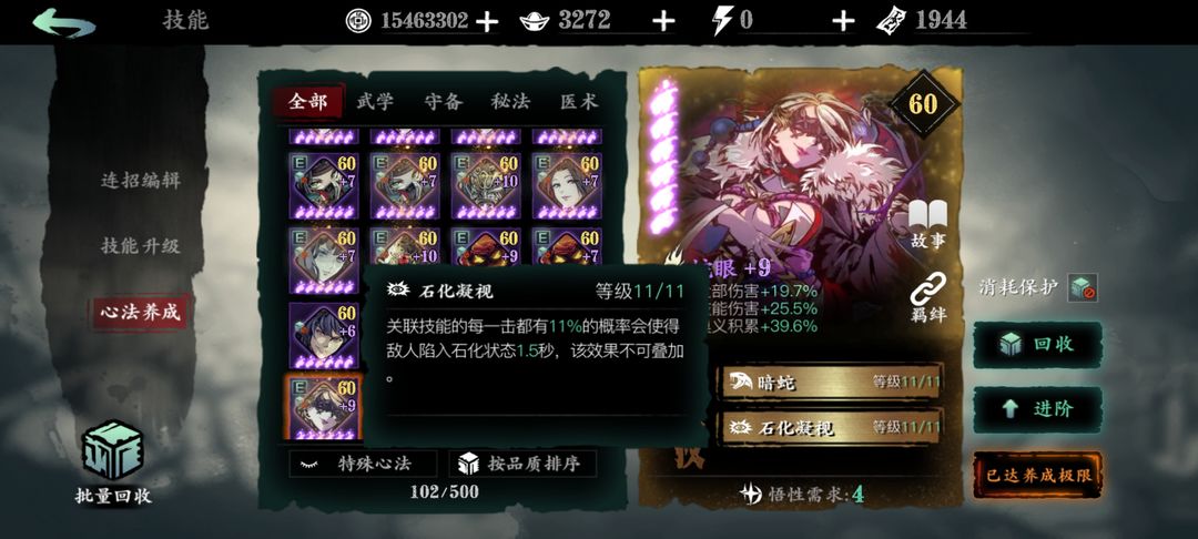 影之刃3魔堡羁绊是什么 影之刃3魔堡羁绊是什么