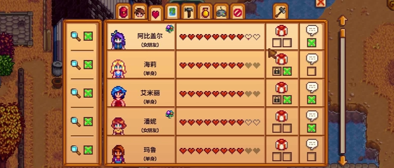 星露谷物语怎么可以结婚