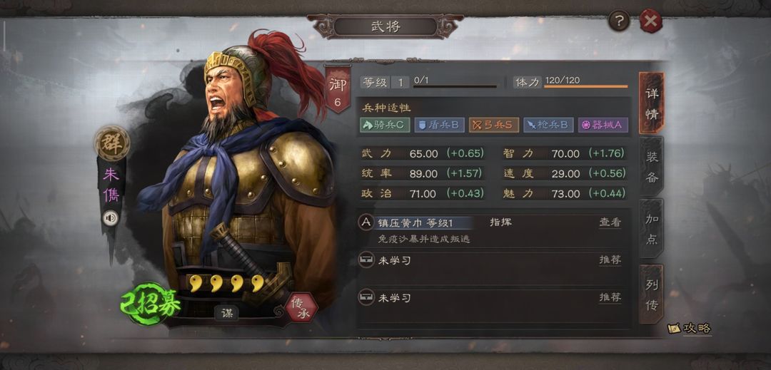 三国志战略版什么弓厉害