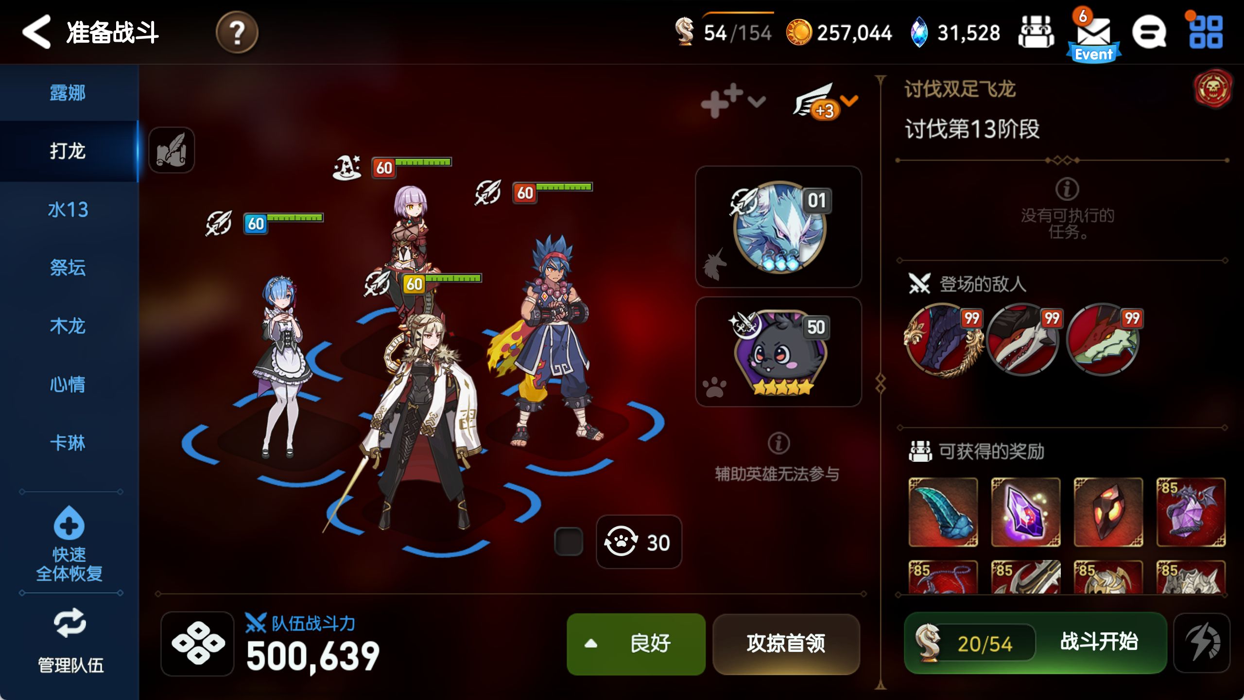 第七史诗中期怎么玩