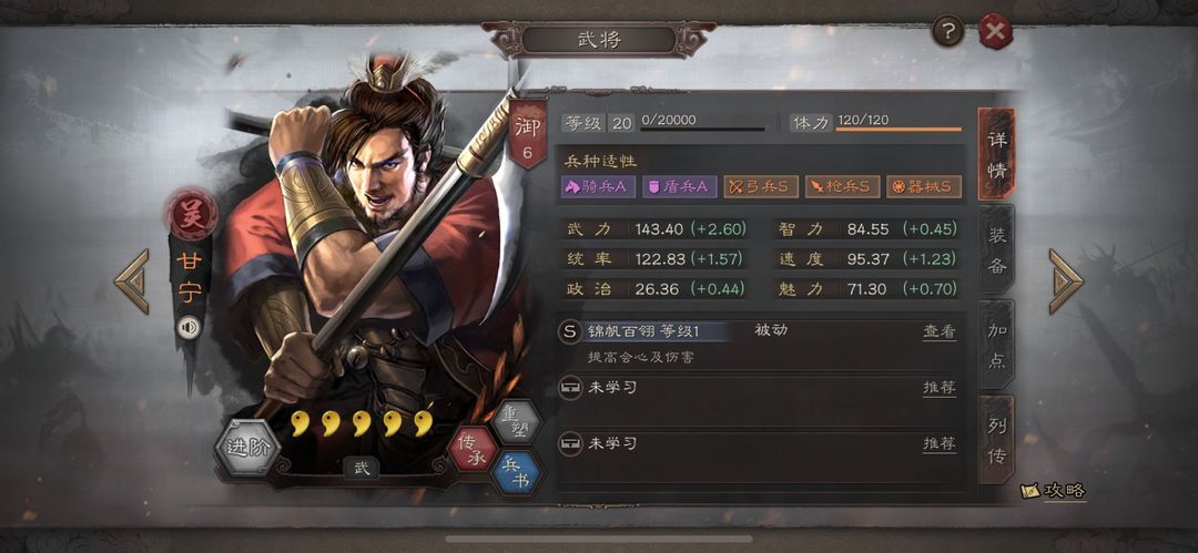 三国志战略版紫将吴弓如何玩