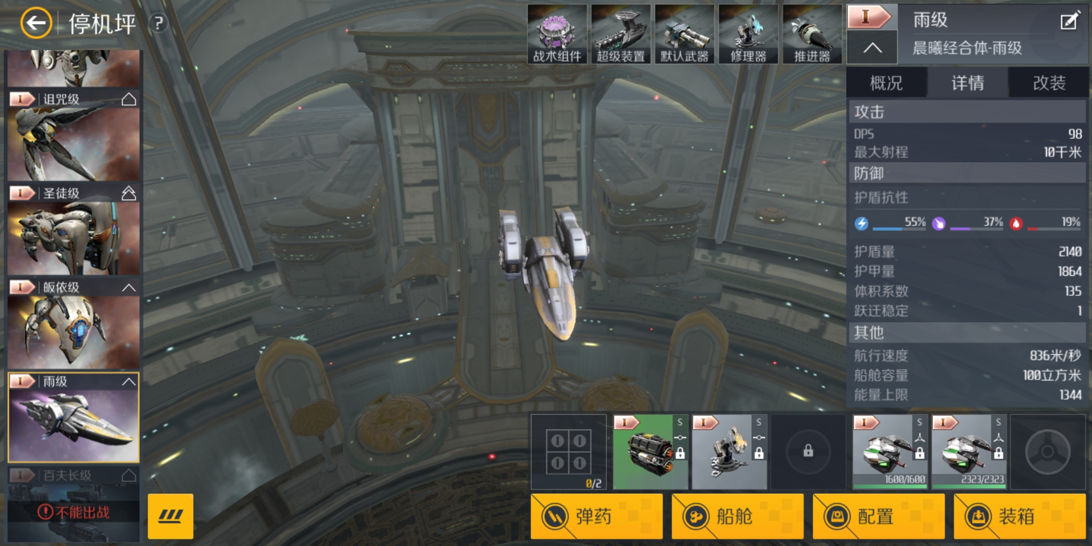 第二银河故事任务联系人