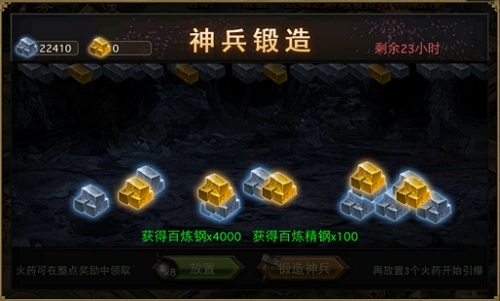 攻城掠地钢铁什么作用 攻城掠地钢铁什么作用