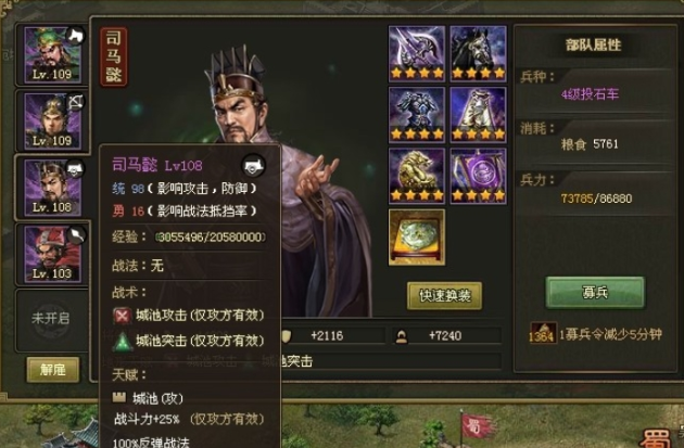 攻城掠地觉醒赵云穿什么套装