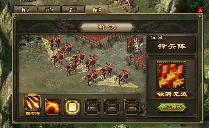 攻城掠地阵法怎么升级 攻城掠地阵法怎么升级