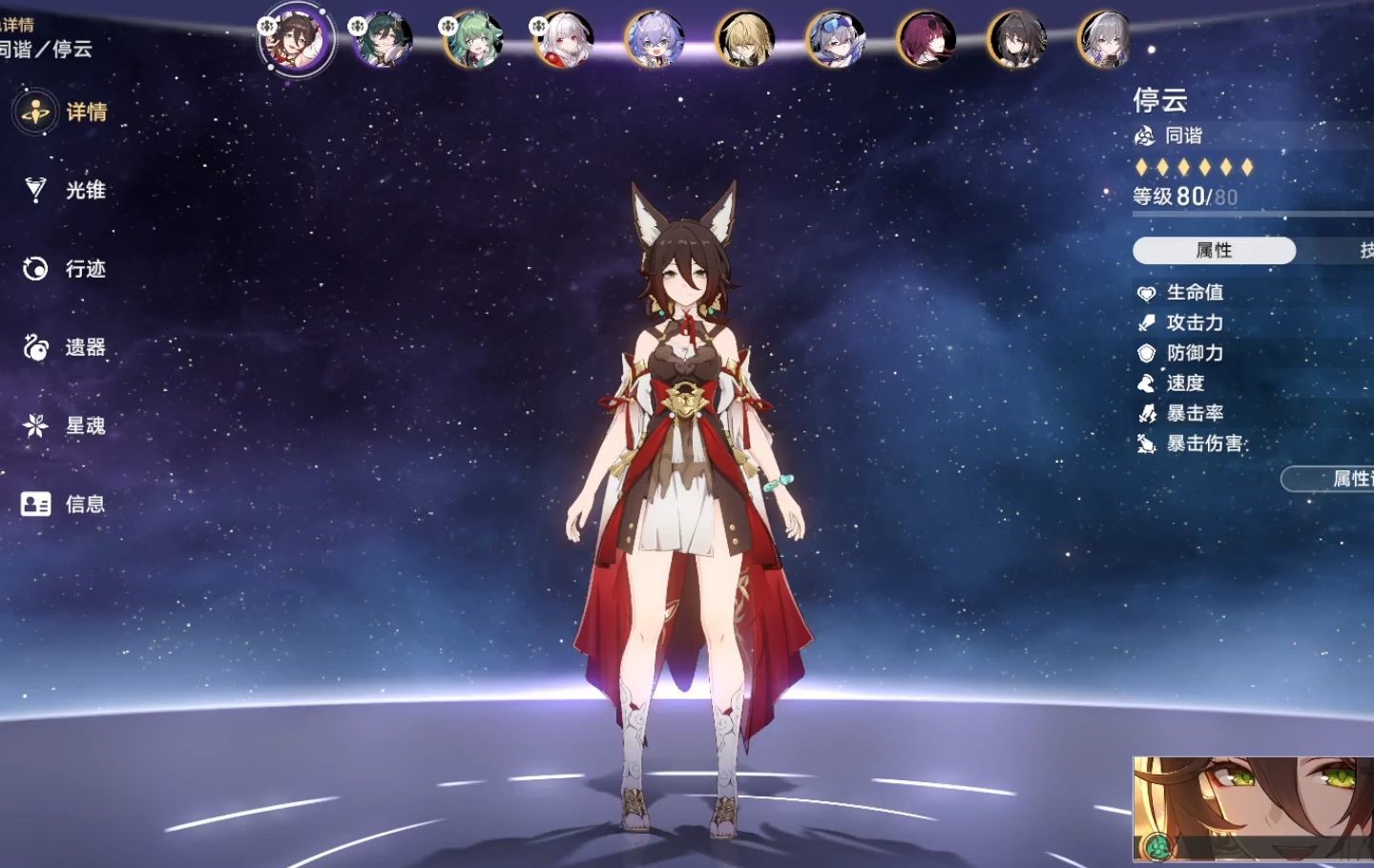 崩坏星穹铁道微氪怎么玩 崩坏星穹铁道微氪怎么玩