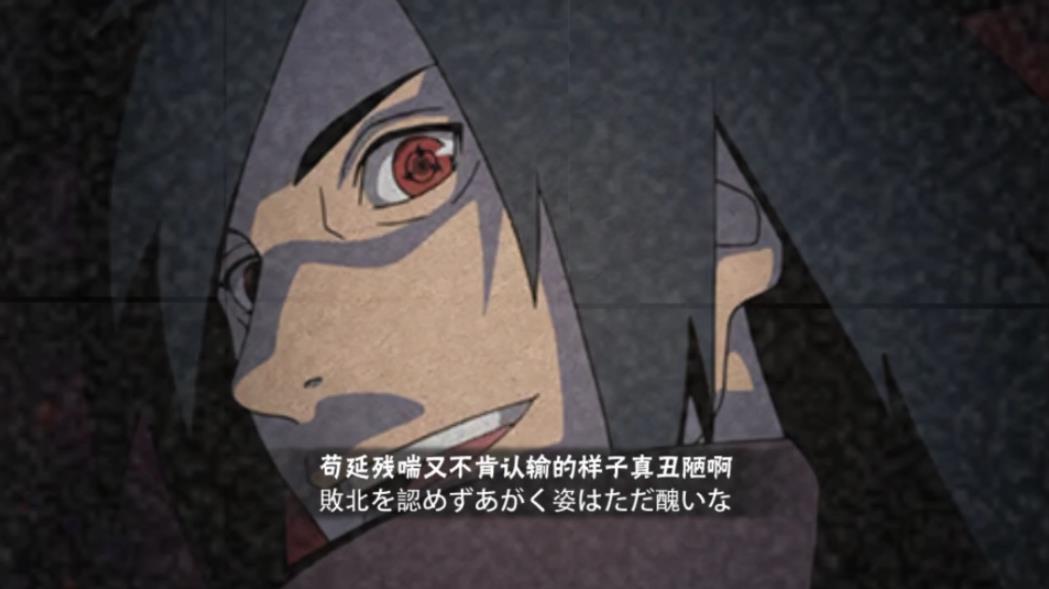 火影忍者斑奥义怎么得