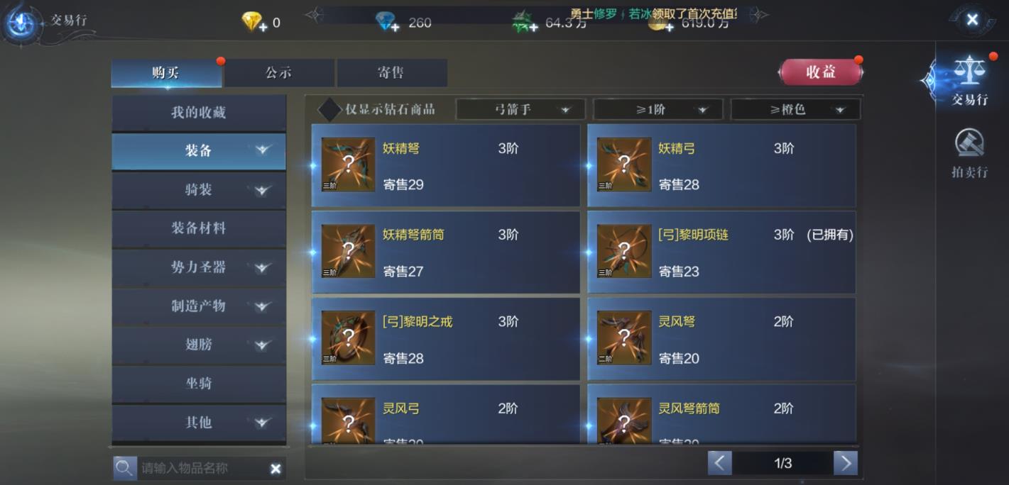 全民奇迹2召唤师翎羽怎么选