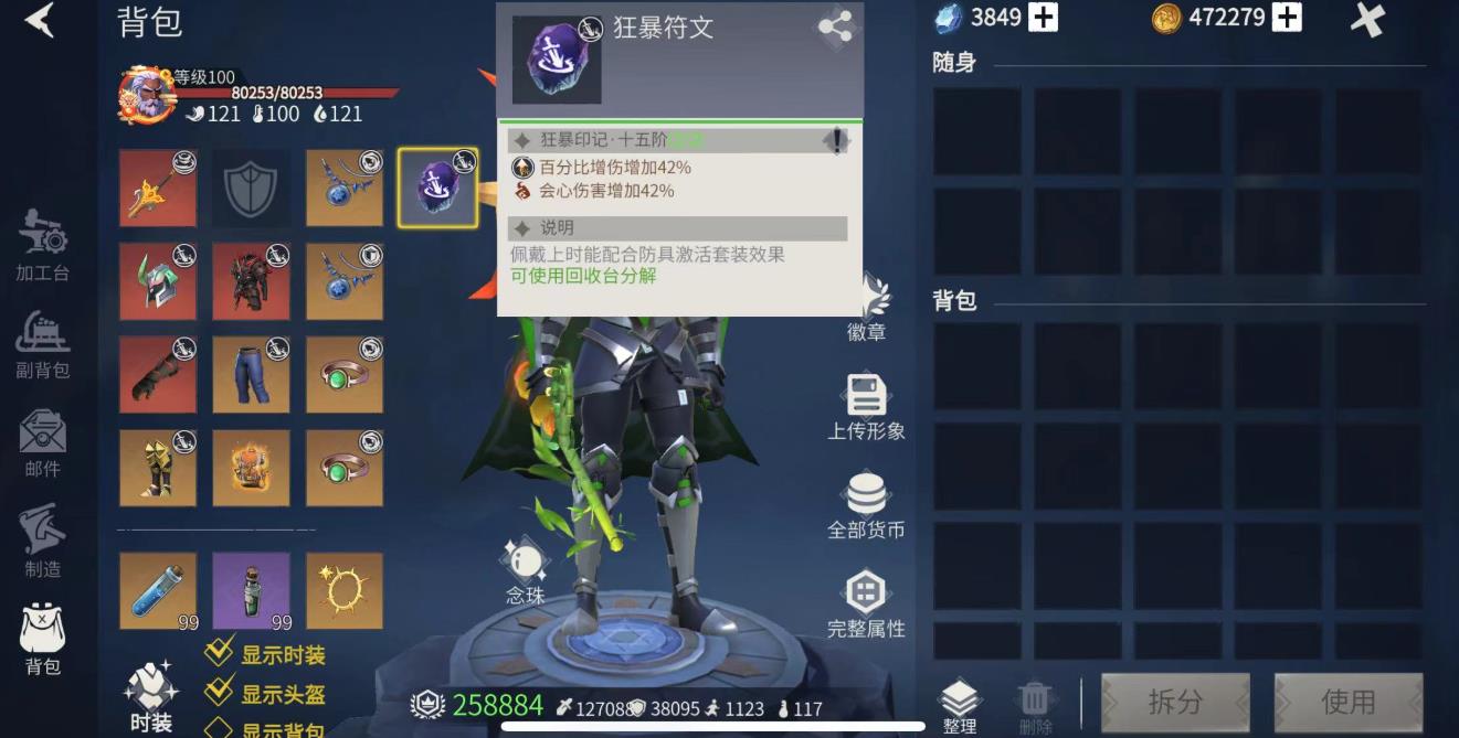 冰原守卫者防御怎么叠加