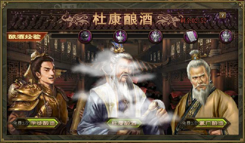 攻城掠地中杜康酒怎么用