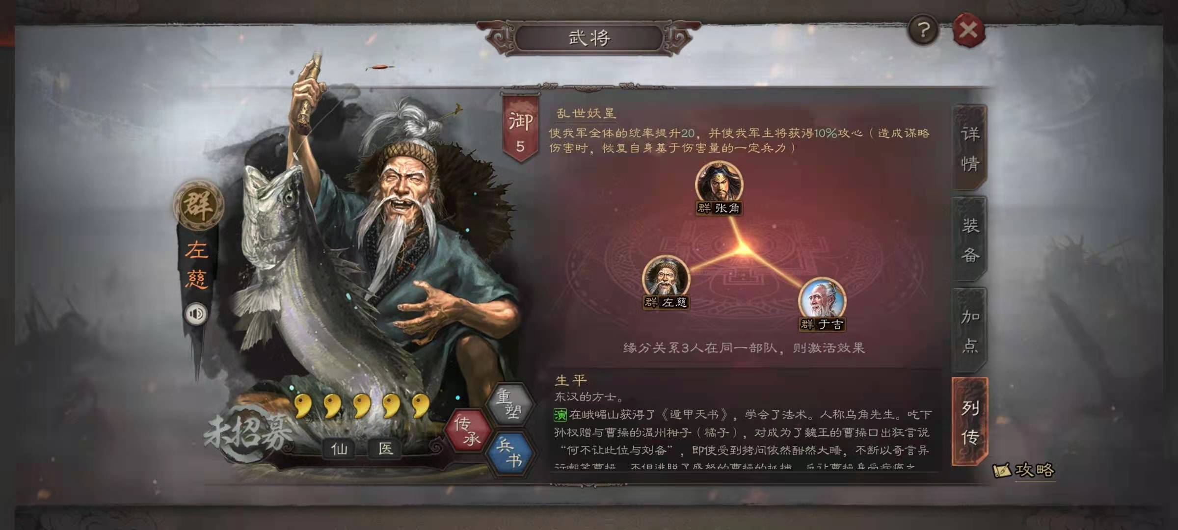 三国志战略版如何快速建立战制 三国志战略版如何快速建立战制