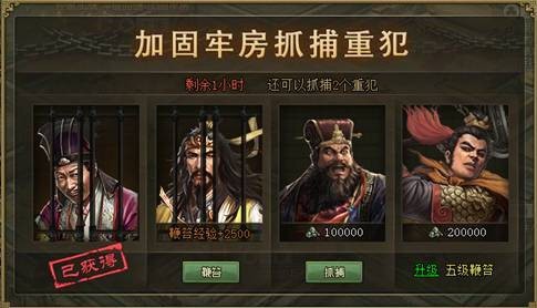 攻城掠地鞭子升级怎么搞