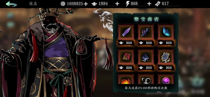 影之刃3破军令怎么获得