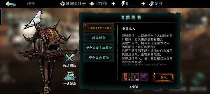 影之刃3支线任务交付洗罪符怎么做
