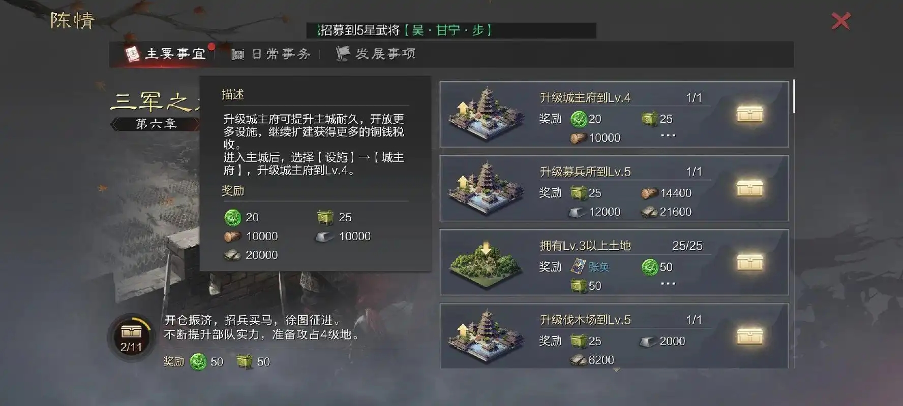 率土之滨部队统率值怎么增加 率土之滨部队统率值怎么增加